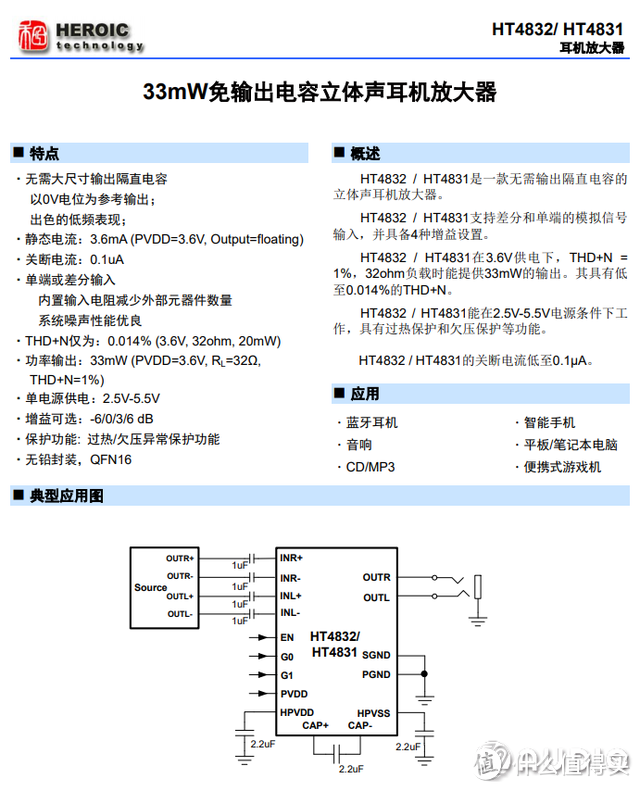 内置4单元，四向环绕立体发声，唱吧K歌宝小巨蛋麦克风G2拆解报告