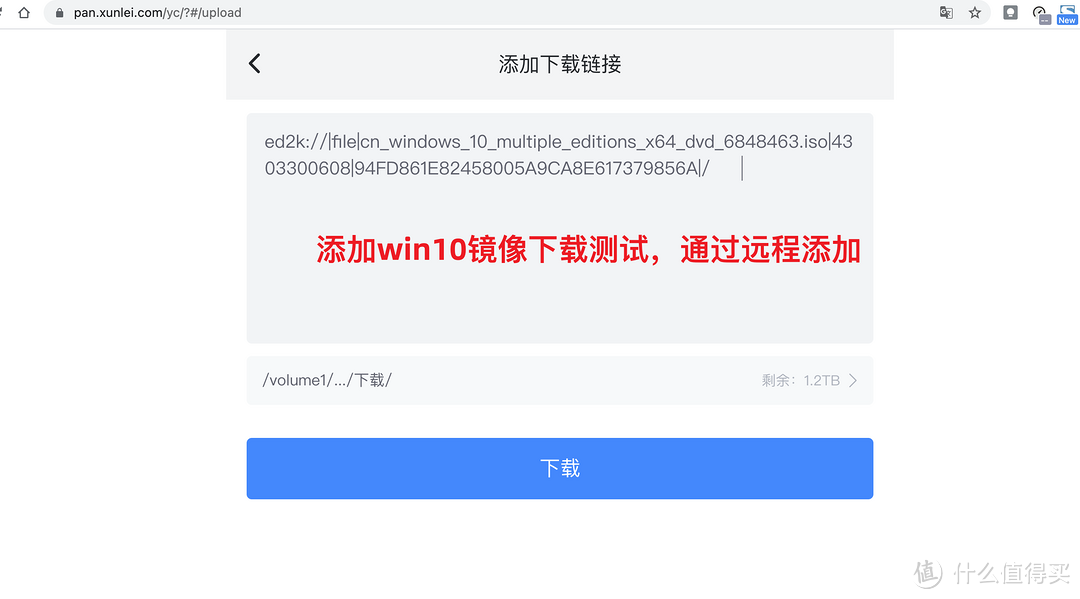 群晖下载之迅雷下载套件内测申请+使用感受，支持X86和ARM架构的群晖