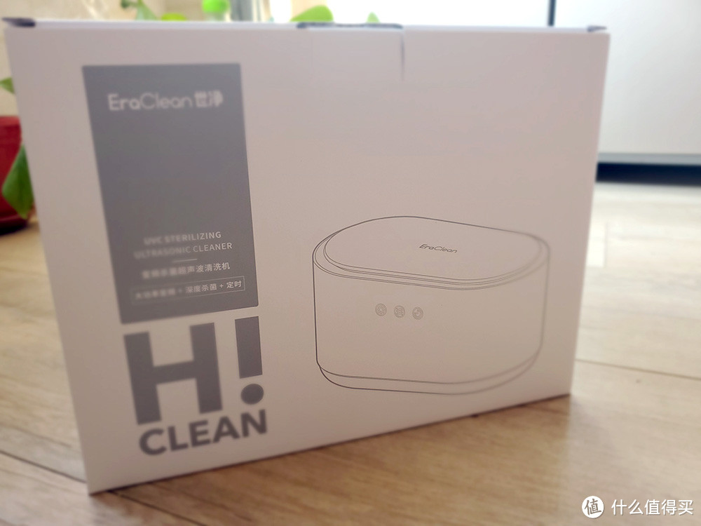 给你随身之物都来洗个澡——EraClean GC01 世净变频杀菌超声波清洗机