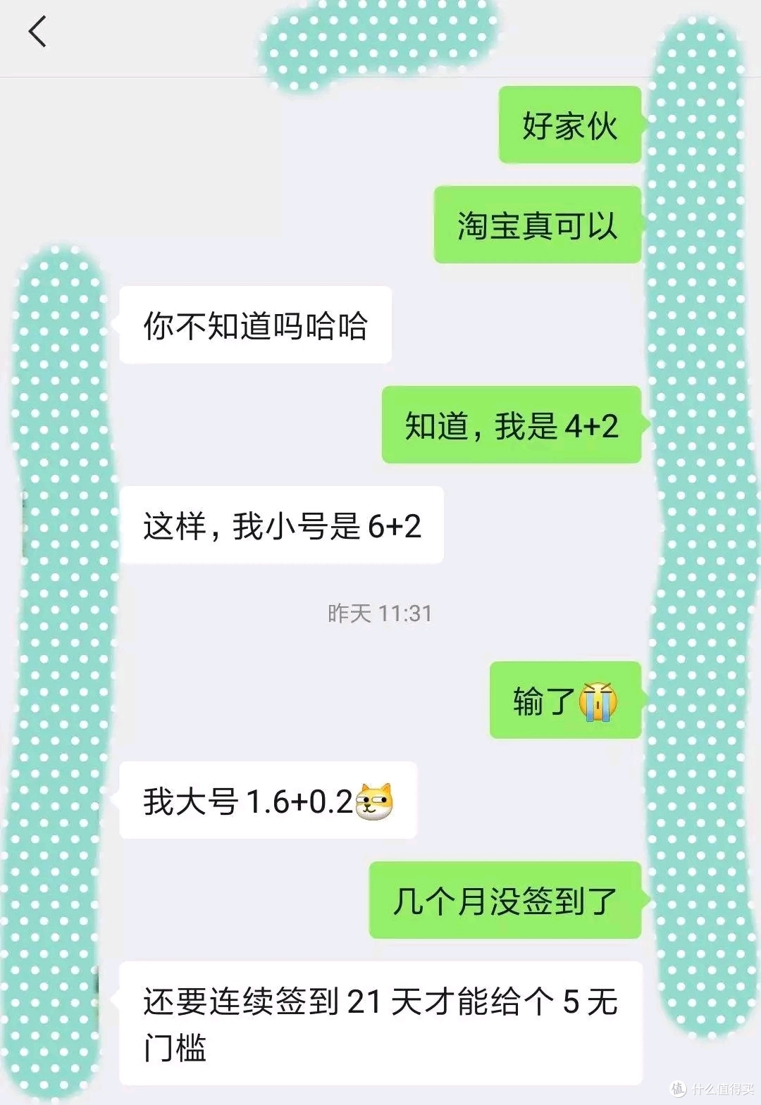 白送18元红包?淘宝签到红包出息了