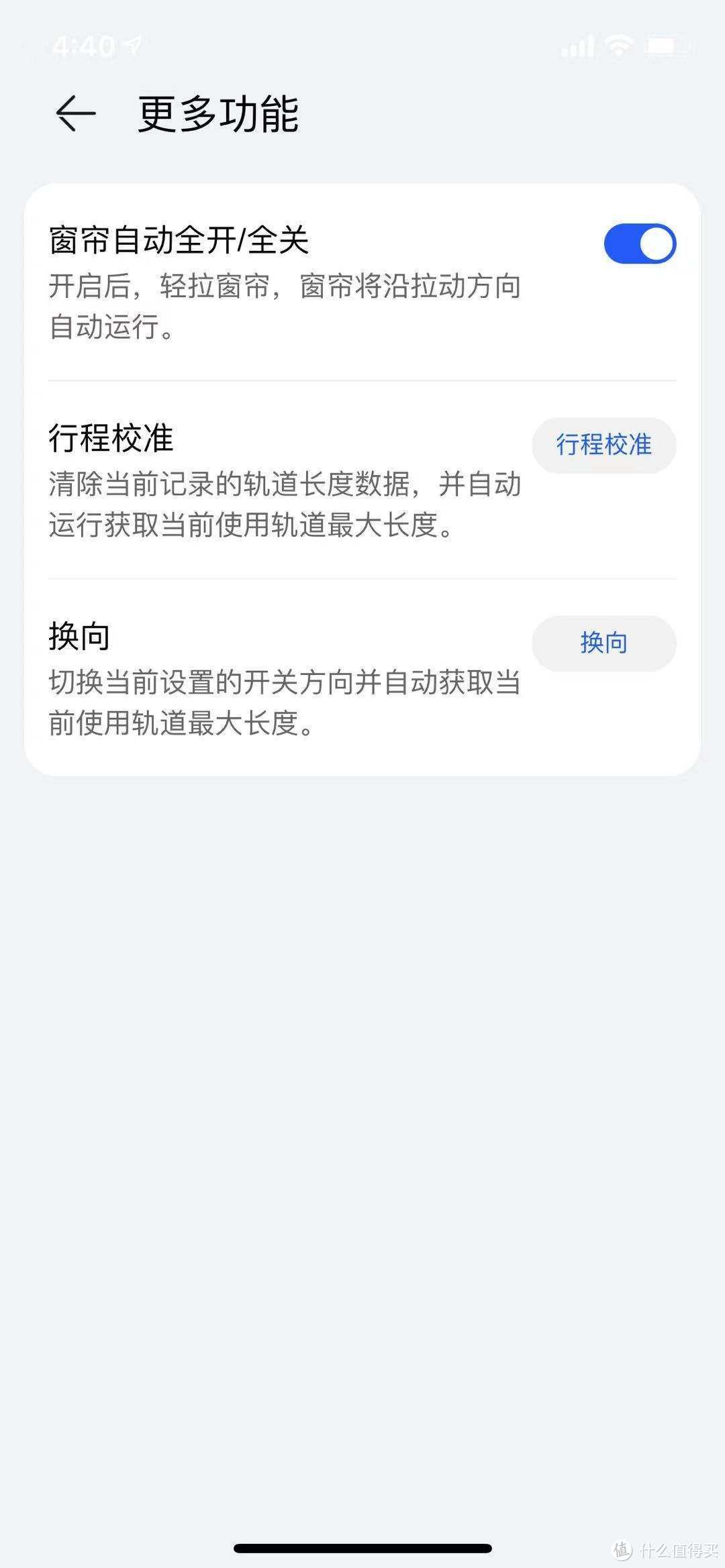 开启智能之窗迎接美好生活阳光——华为智选 杜亚智能窗帘