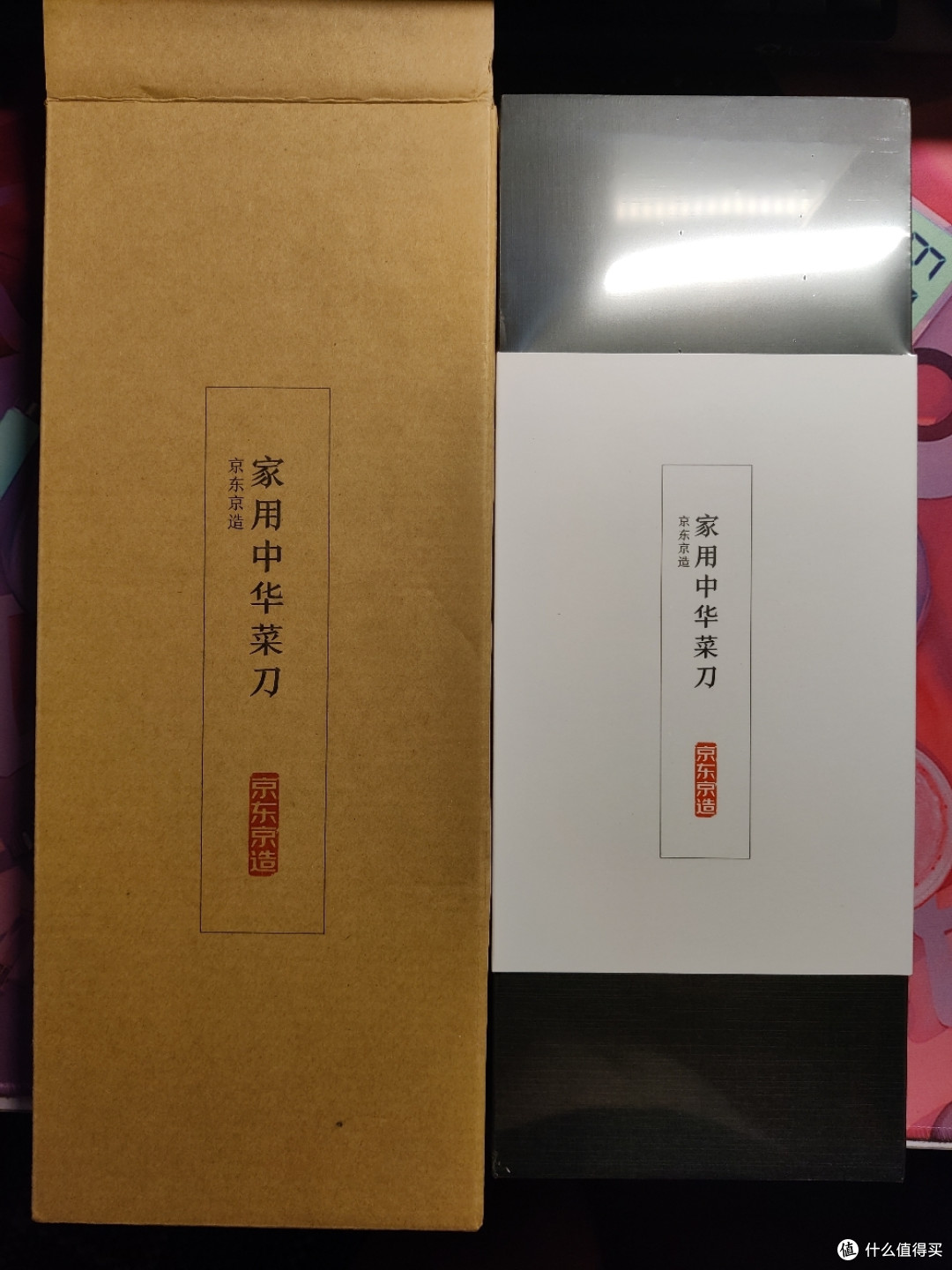 生活篇一79元的京东京造菜刀也买出仪式感