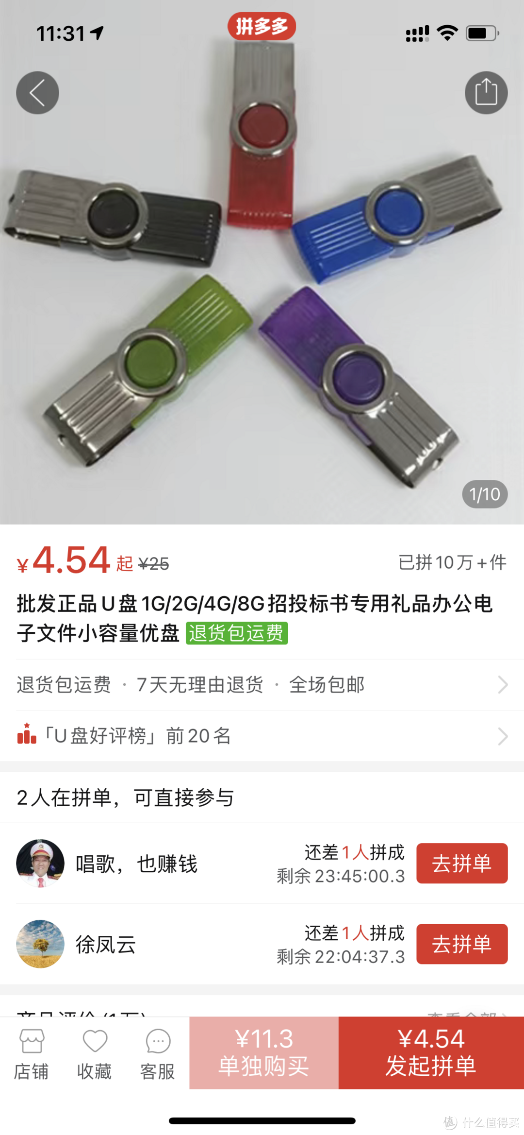 50元都不到的64G USB3.0 U盘能有啥体验？闪迪至尊高速酷邃USB3.0闪存盘使用分享