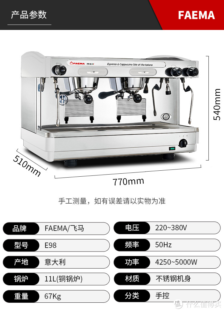 广西崇左咖啡厅半自动咖啡机推荐FAEMA E98飞马双头手控