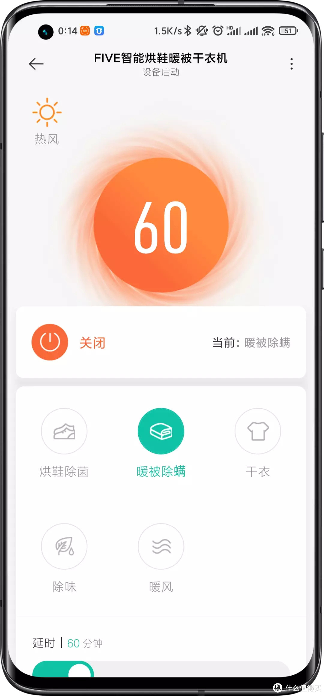 FIVE智能烘鞋暖被干衣除螨，这个小家伙太能提升幸福感了！