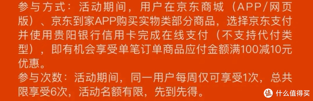 9月:京东*银行优惠活动汇总
