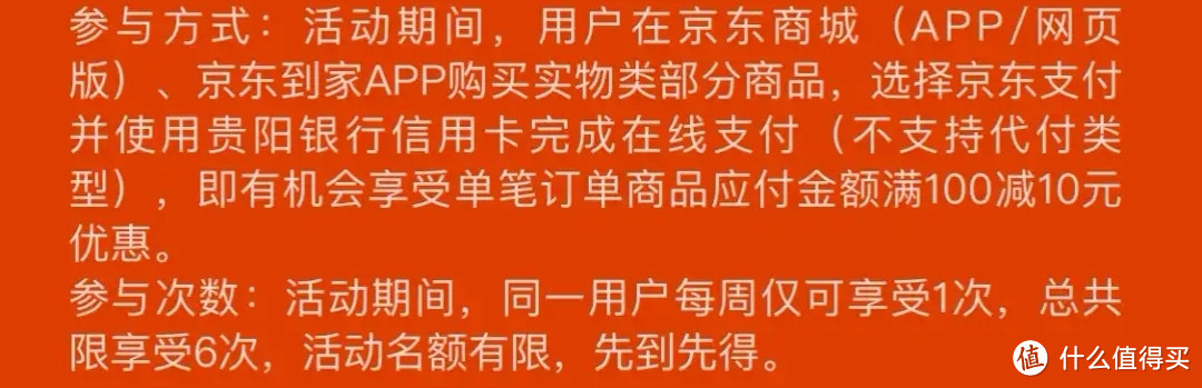 9月：京东*银行优惠活动汇总