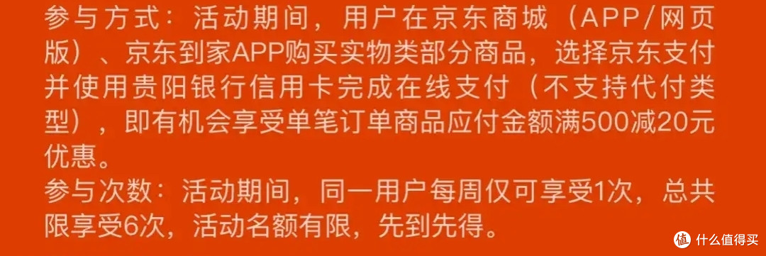 9月:京东*银行优惠活动汇总