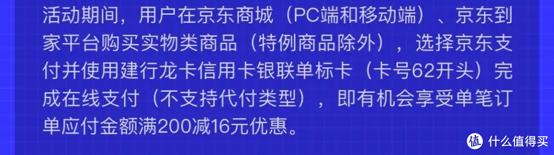 9月：京东*银行优惠活动汇总