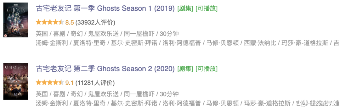不愧是BBC,这部9分鬼片太搞笑了