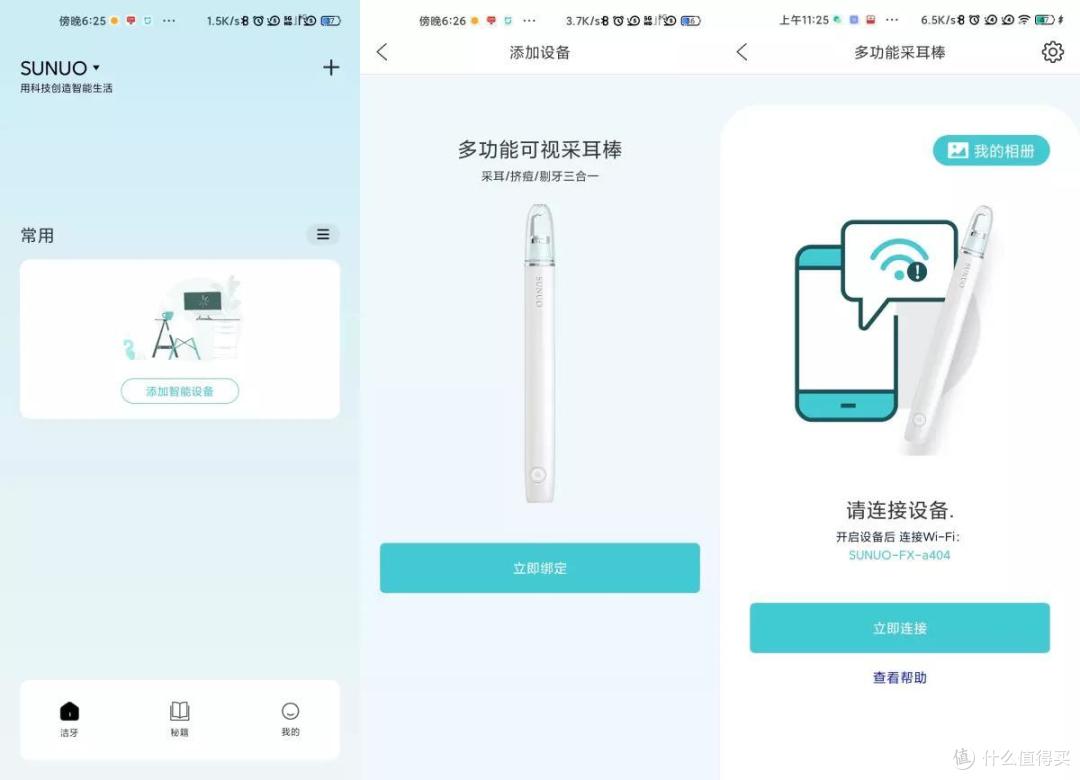 不用生物老师,用它看清自己的身体~