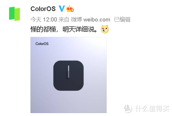 OPPO 官宣 ColorOS 12，系统层面UI改动大