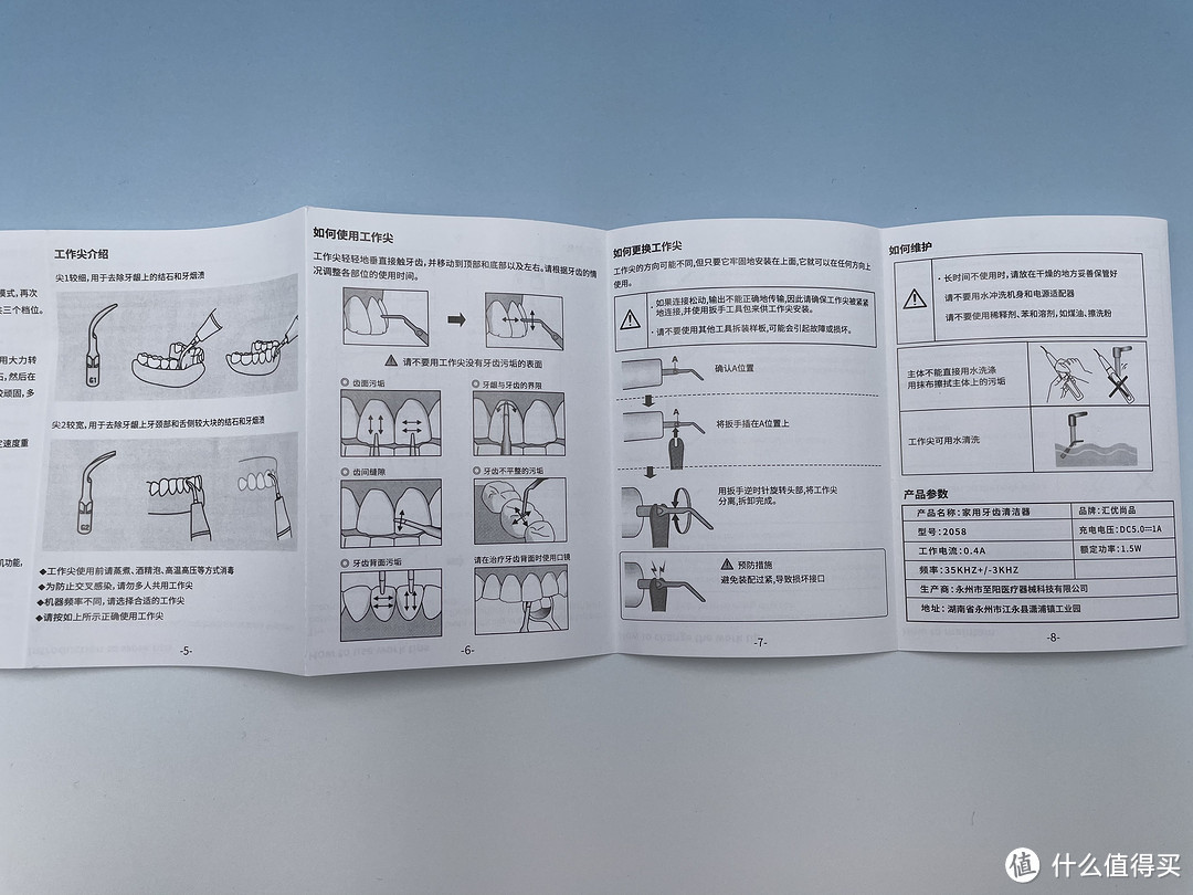 HYSP超声波智能洁牙——牙结石去除器体验