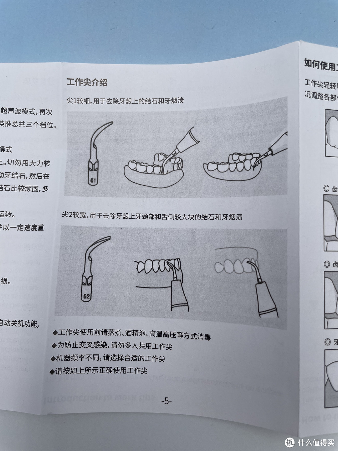 HYSP超声波智能洁牙——牙结石去除器体验