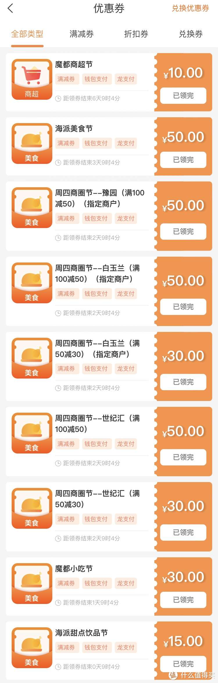 这个福利不停的宝藏App，建议你们趁早安装