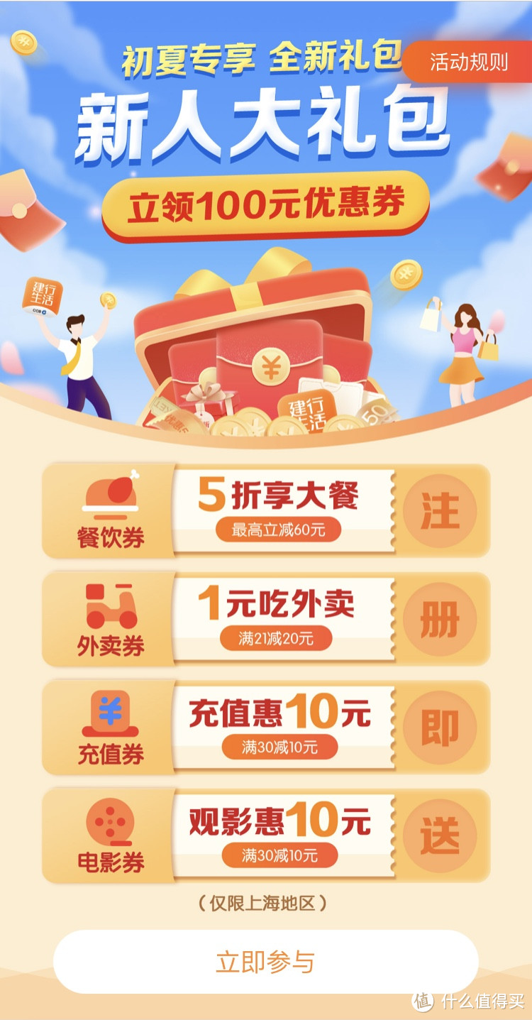 这个福利不停的宝藏App，建议你们趁早安装