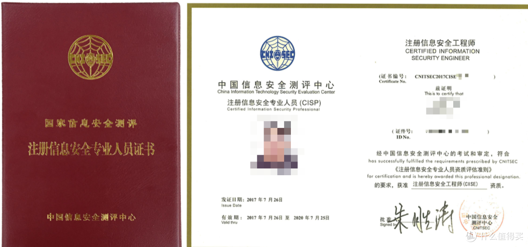 开启新知识--值得考的信息安全证书之一