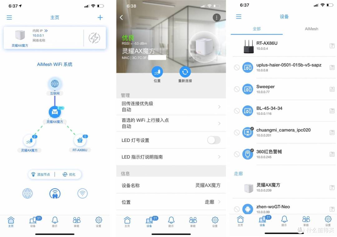 硬核实测PK对比，领势vs华硕，家庭无线全覆盖选3频还是双频