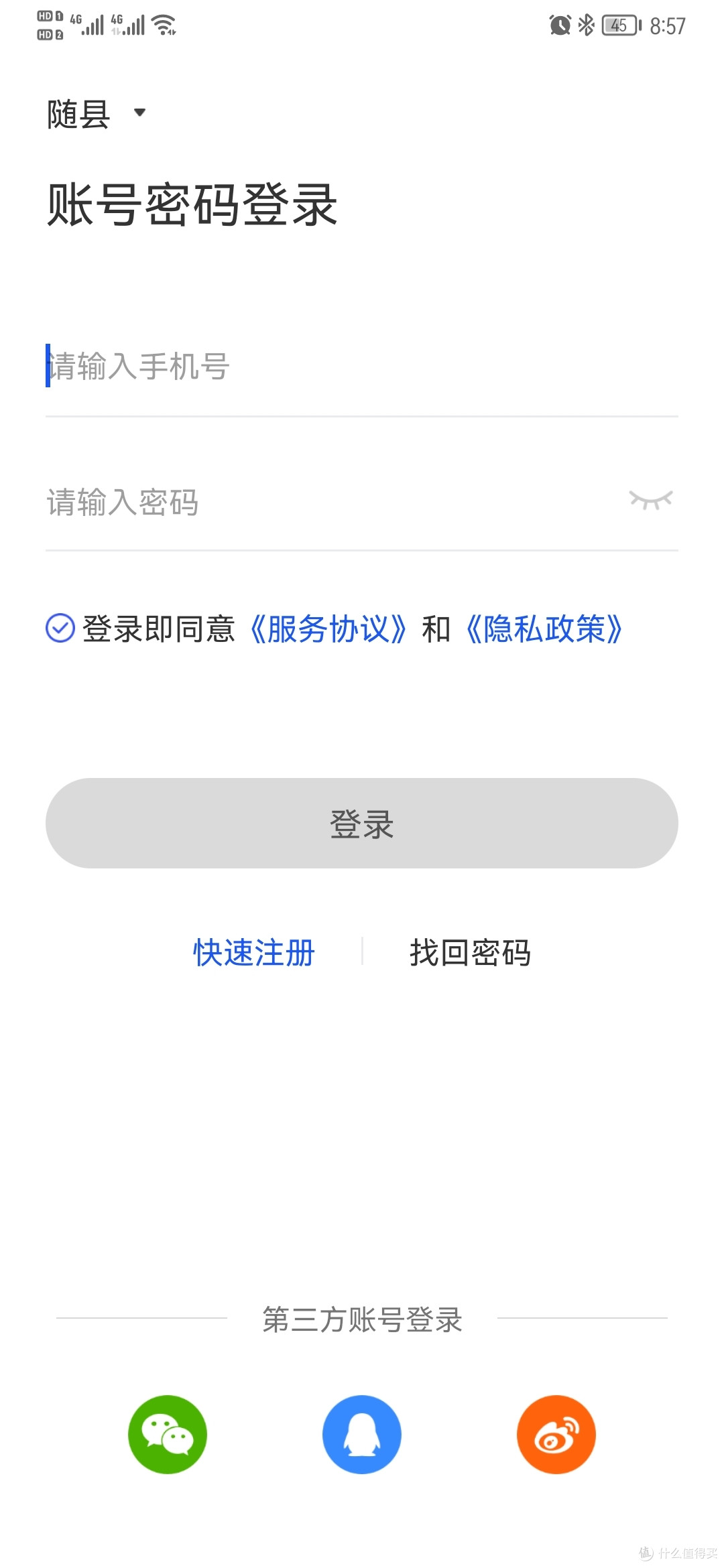 “您下载国家反诈中心的app了吗？”这款排行榜第一的神级APP是否”值的下