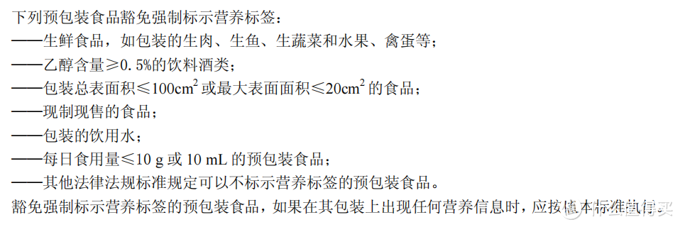 打开减肥正确姿势！看懂营养成分表才是减肥的第一步