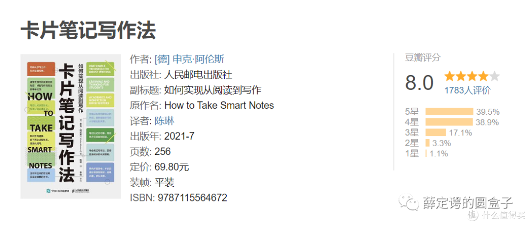 聊聊8月读的6本书,最后一本虽然读得好累,但还是要推荐!