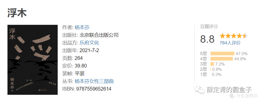 聊聊8月读的6本书,最后一本虽然读得好累,但还是要推荐!