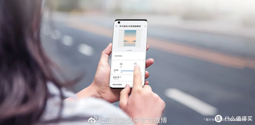 提升幸福感的智能家居好物推荐——华为智选杜亚智能窗帘