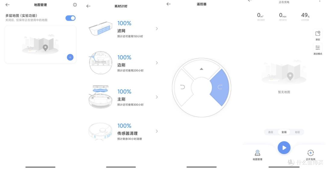 追觅L10 Pro升级版L10 Plus问世！附历代追觅扫地机对比