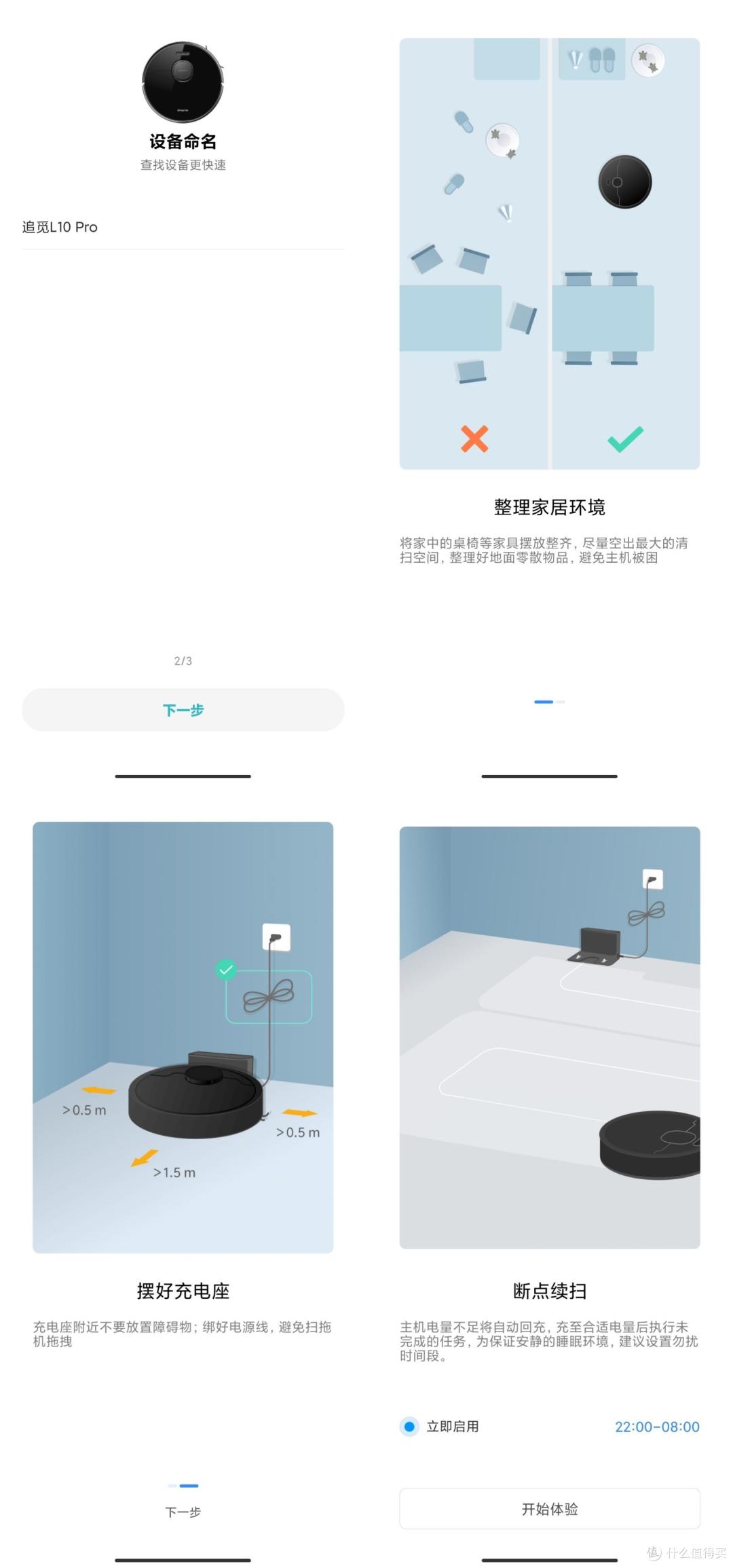 追觅L10 Pro升级版L10 Plus问世！附历代追觅扫地机对比