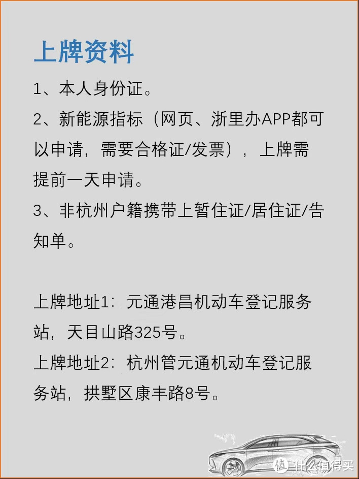 特斯拉Modle Y超详细提车分享 坐标杭州 