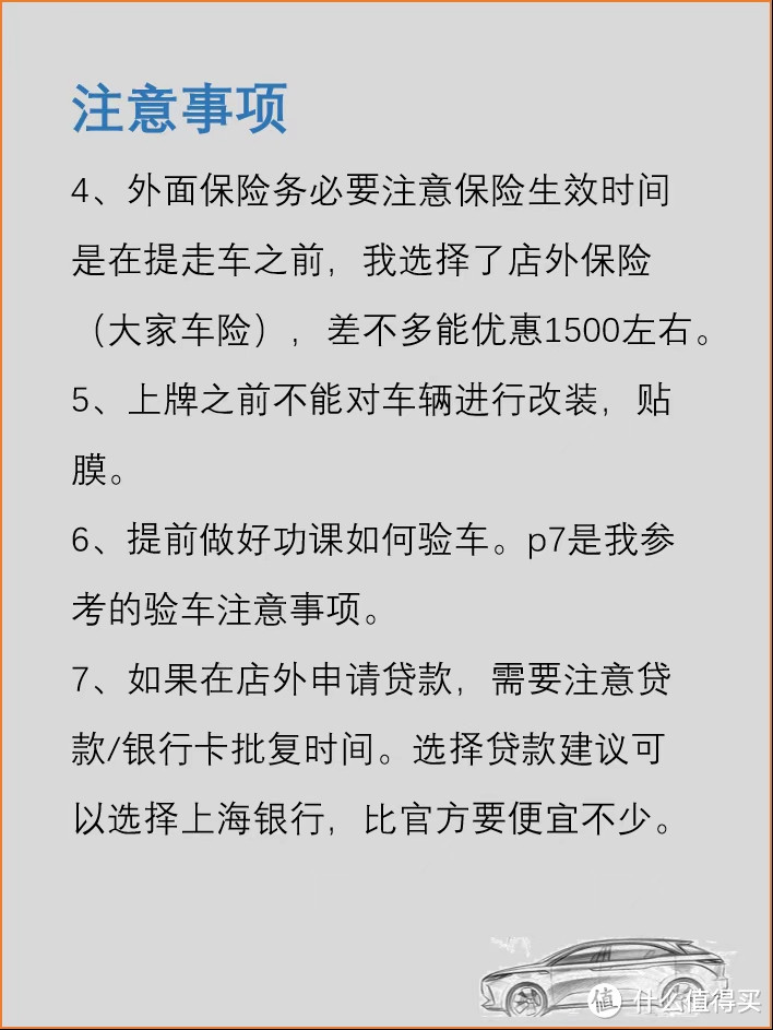 特斯拉Modle Y超详细提车分享 坐标杭州 