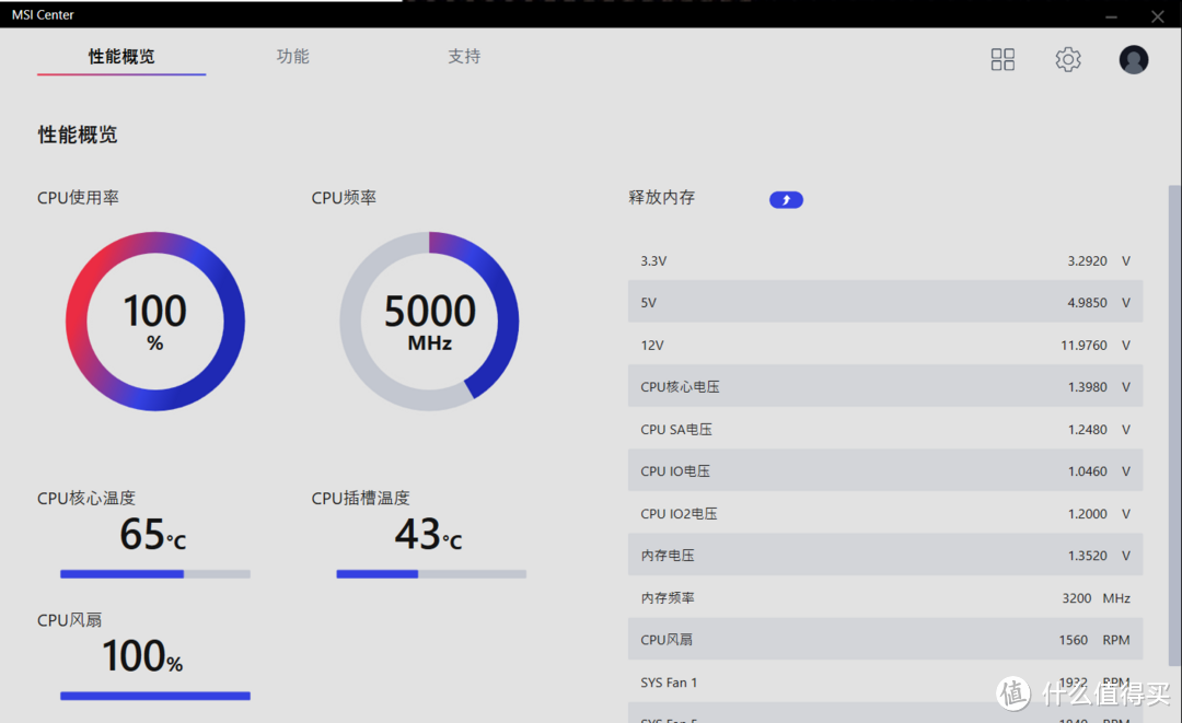 10600KF散热，只需要200+就搞定了，九州风神大霜塔PRO体验