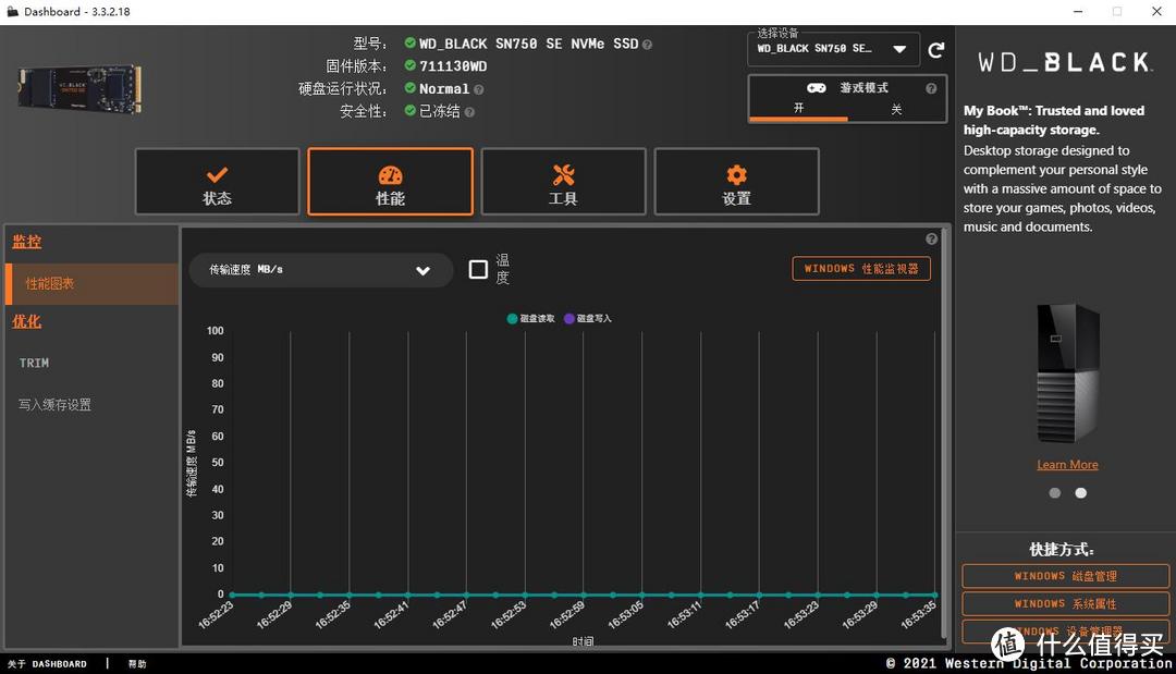 PCIe4.0固态普及计划、西部数据WD_BLACK SN750SE固态 评测