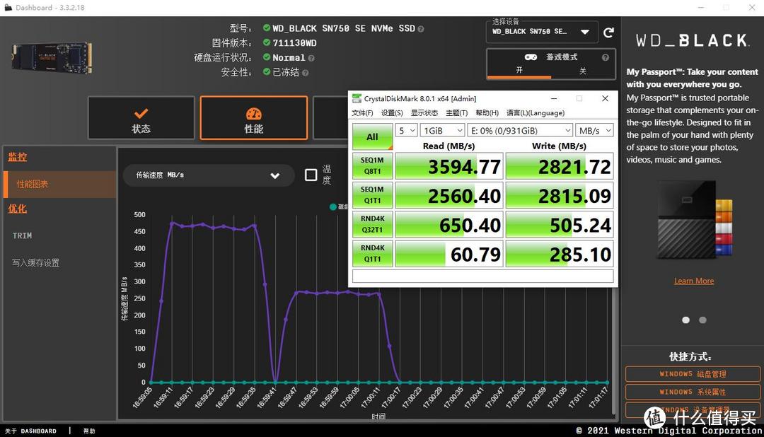 PCIe4.0固态普及计划、西部数据WD_BLACK SN750SE固态 评测