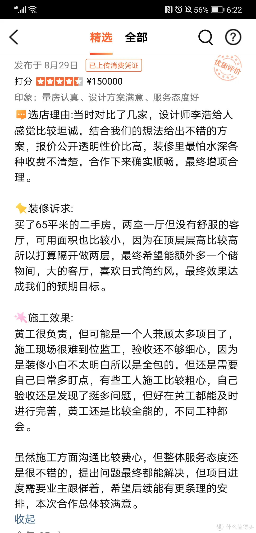 欢居案例｜65㎡顶楼爆改小复式，让人生再上一层！