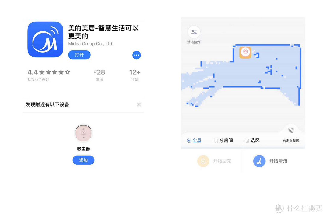 家庭扫拖机器人升级，可爱的美的M6猫爪粉扫拖机器人 VS 360 S7对比评测~