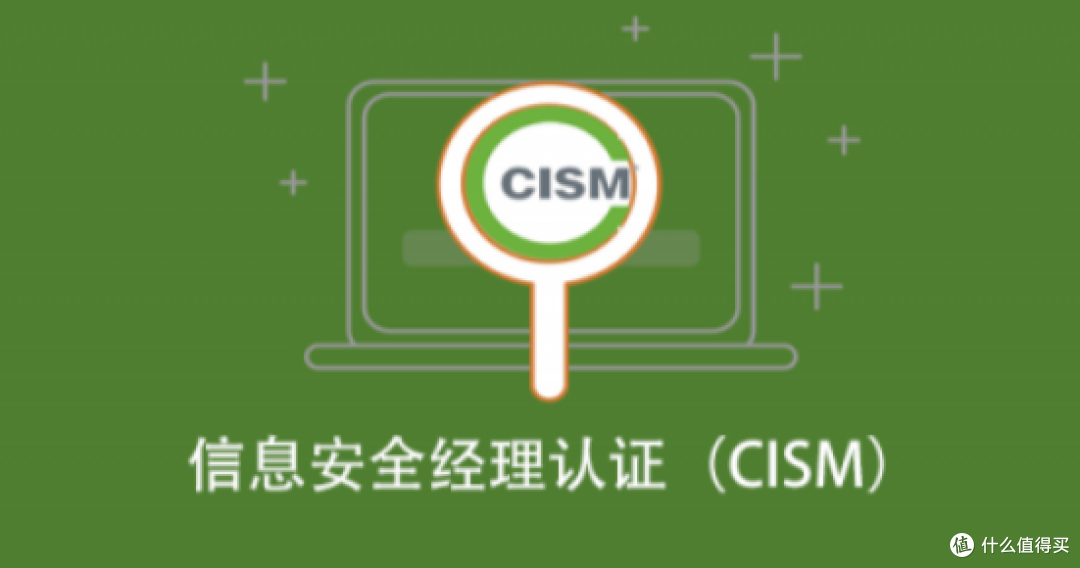 开启新知识--值得考的更实用的信息安全证书