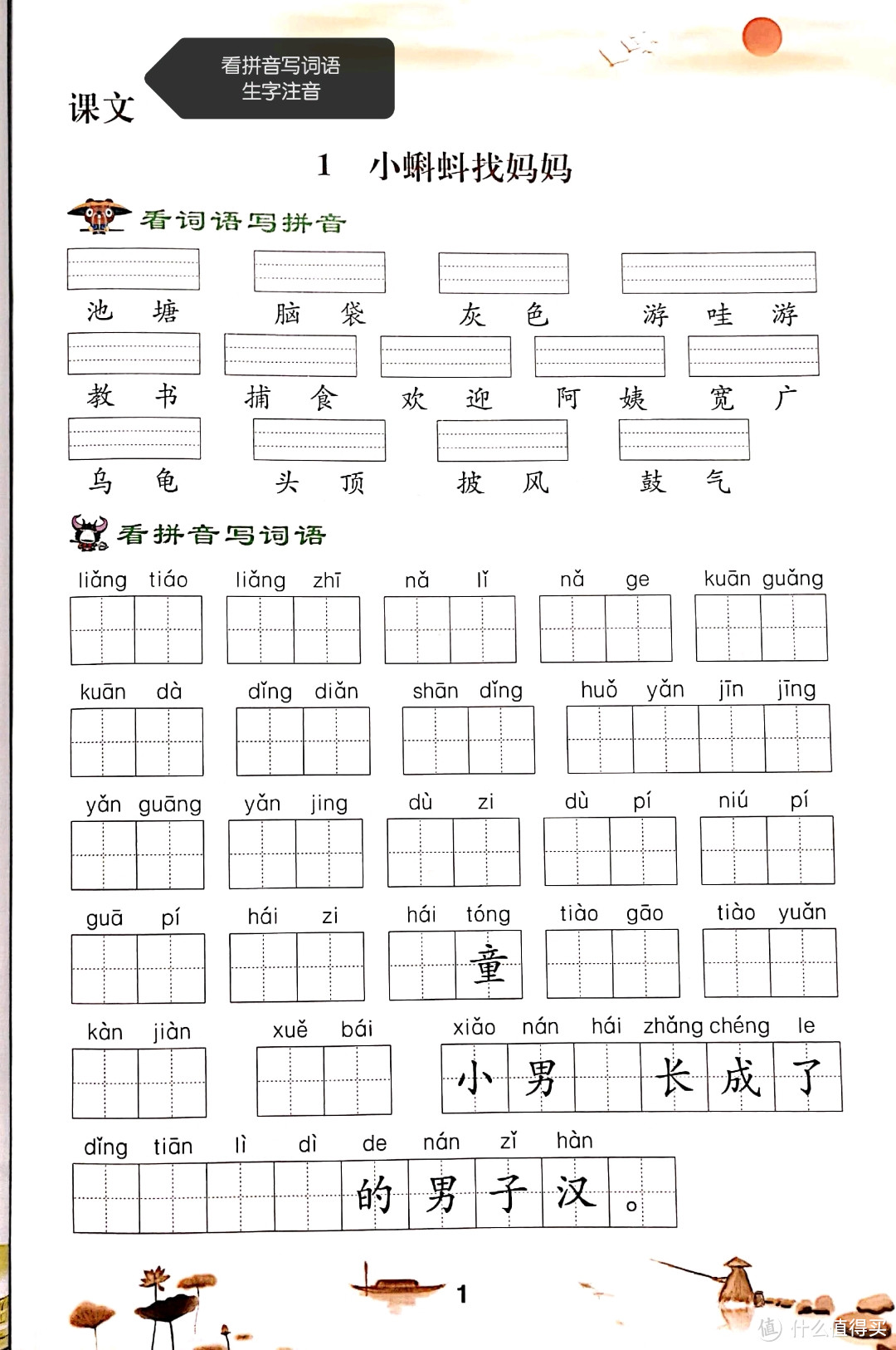 开学新姿势 神兽归笼，来聊一聊2年级教辅-语文篇