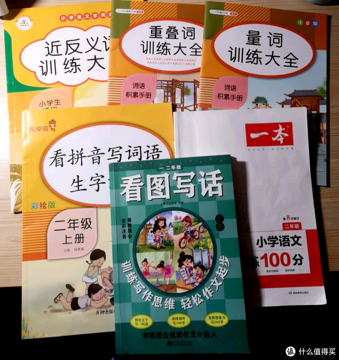 开学新姿势 神兽归笼，来聊一聊2年级教辅-语文篇