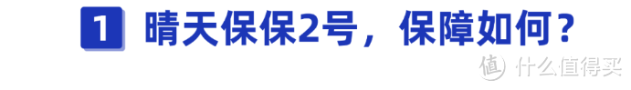 18岁前，重疾额外赔50%！又一款高性价比儿童重疾险上线了！