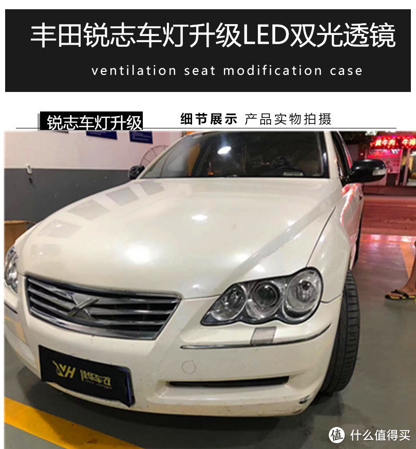 番禺大岗汽车车灯升级 汽车LED大灯 丰田锐志车灯升级LED双光透镜