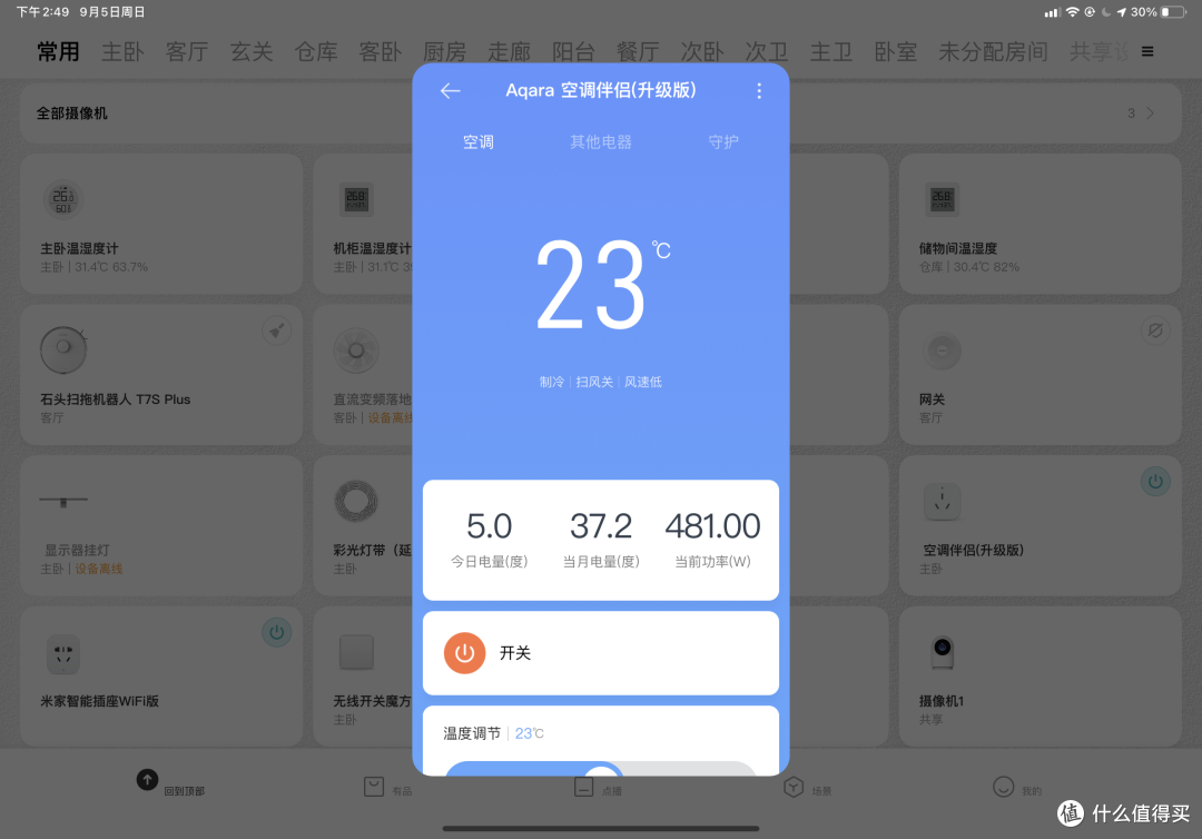 新时代科学养娃！围绕宝宝搭建一套智能家居系统（空气系统篇）