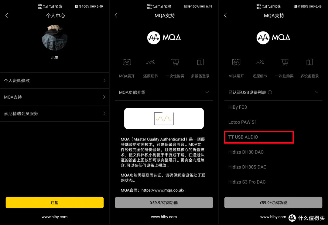 TT USB AUDIO就是MHD