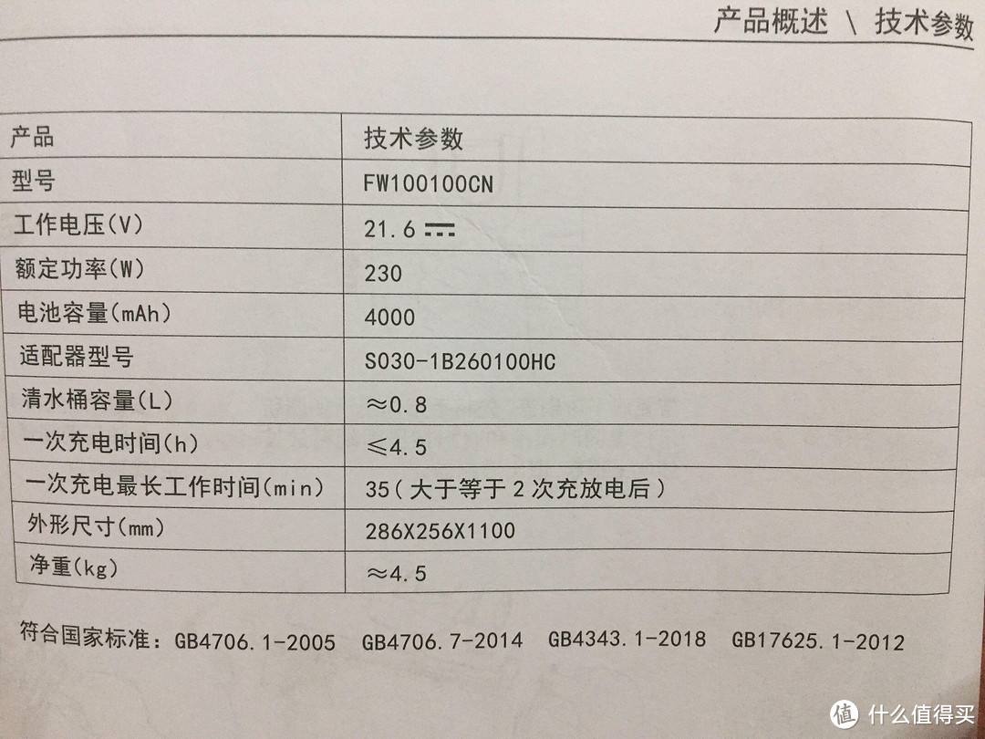 有了孩子家里就干净不了？推荐一款强力清洁神器！添可智能洗地机芙万二代体验