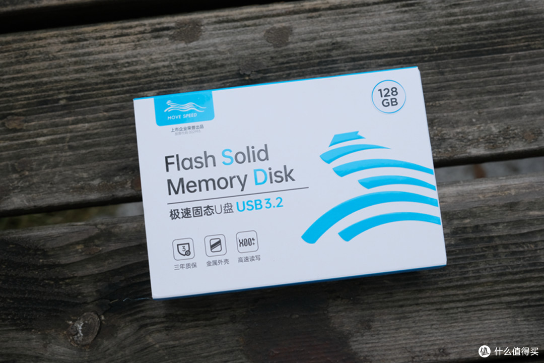 149元的价格居然有掉速的情况，MOVESPEED移速 U盘 128GB 体验