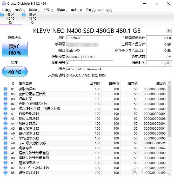 高性价比游戏存储盘、科赋NEO N400固态硬盘480GB 评测