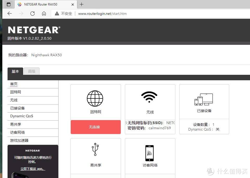 既稳定，又高速，还好玩：网件RAX50 WIFI6无线路由器 刷 梅林固件 保姆级教程！