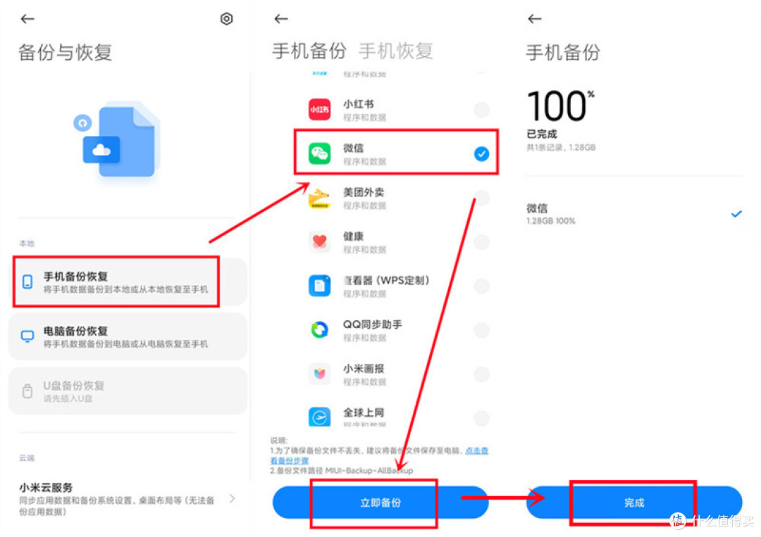 微信拟推出云存储付费服务？其实，微信聊天记录能免费保存！（内附8种备份方法教学攻略）