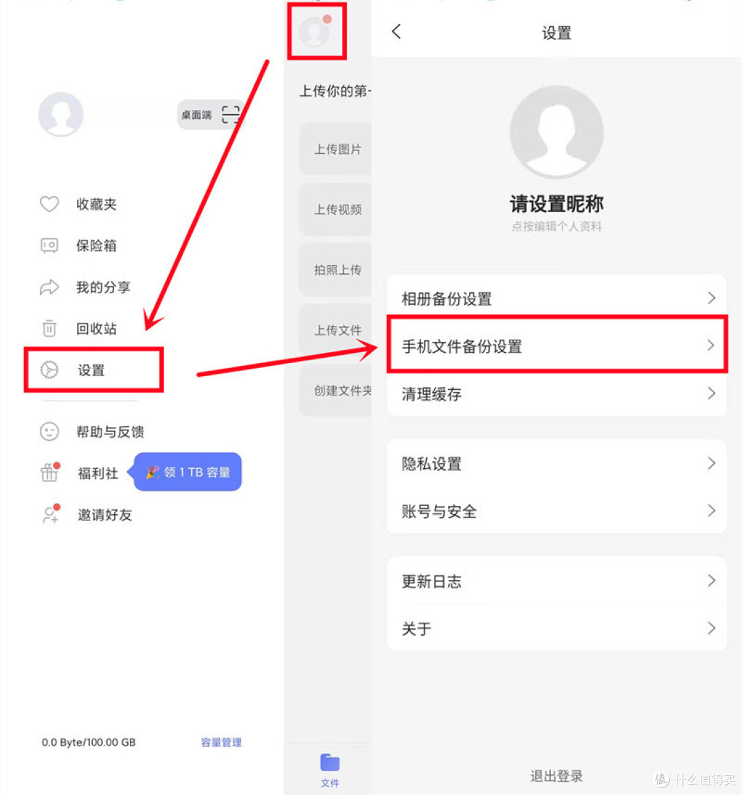 微信拟推出云存储付费服务？其实，微信聊天记录能免费保存！（内附8种备份方法教学攻略）