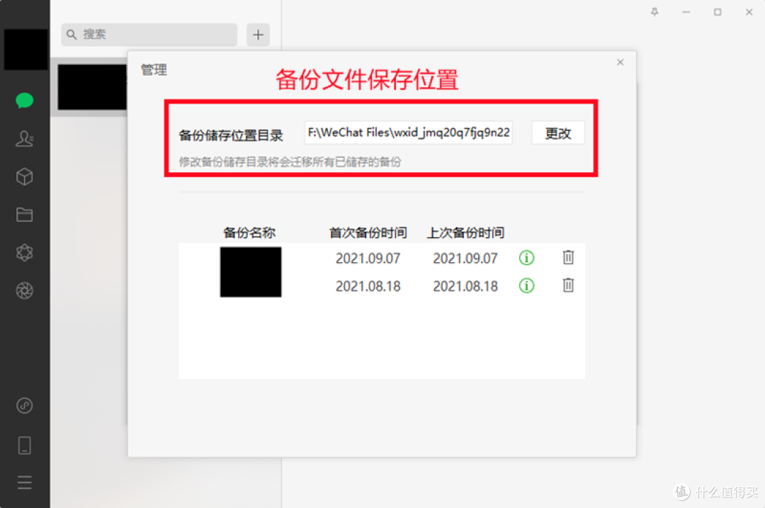 微信拟推出云存储付费服务？其实，微信聊天记录能免费保存！（内附8种备份方法教学攻略）